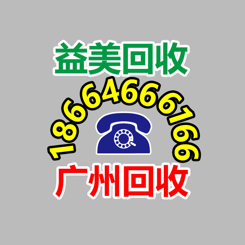 廣州二手設(shè)備回收公司：創(chuàng)近4年新高！小米股價(jià)飆升至30港元 市值達(dá)7500億港元